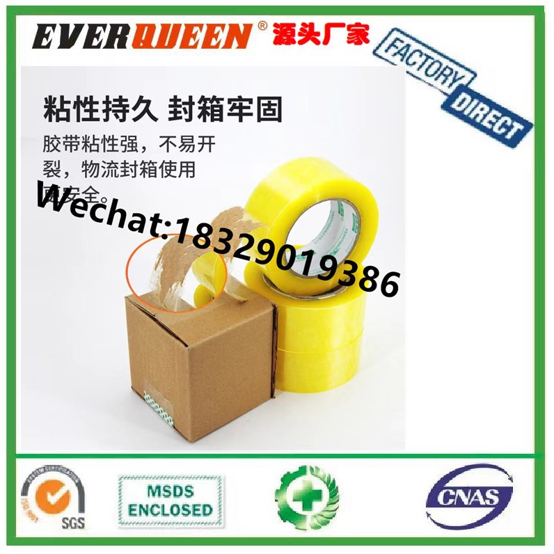 透明 白色 黄色胶带布打包封箱封口胶布胶带 BOPP adhesive tape
