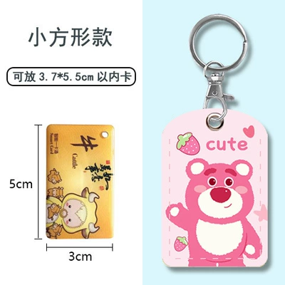 Control Nfc Access Card Protection, Electric vehicle key cover shell - small-square-strawberry-bear
