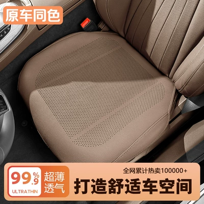 Breathable Car Seat Cover Set – Seat cushion, seat cover