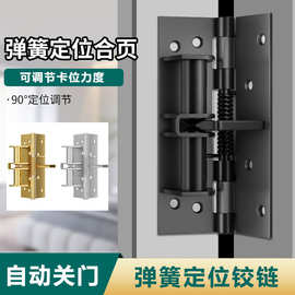自动关门合页木门铰链多功能闭门器带定位90度4寸隐形门弹簧合页