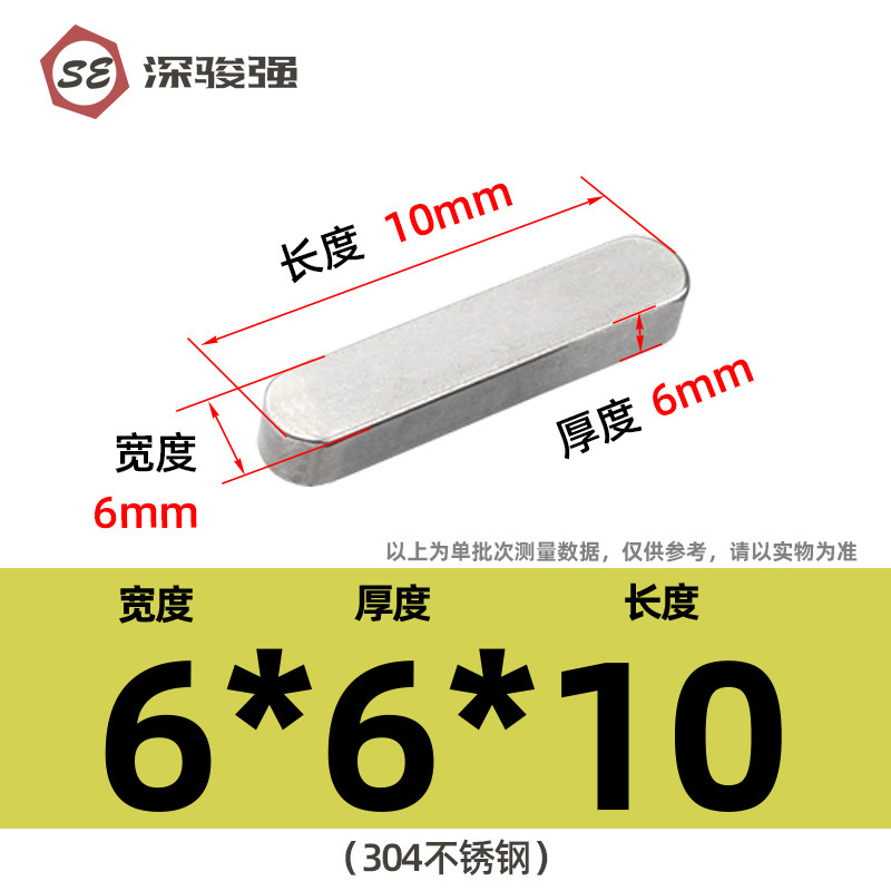 304不锈钢平键方销圆角销A型GB1096电机键销A型插销M3M4M5M6M8M10|undefined