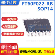 �xâ΢ FT60F022-RB SOP14���^���� FT60F022 ������FT60E022ԭ�b