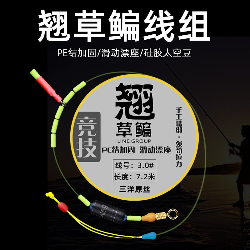 Fishing bream grass carp cocking line group hand pole upgrade reinforced rod tip knot nylon finished fishing line main line group 9 meters