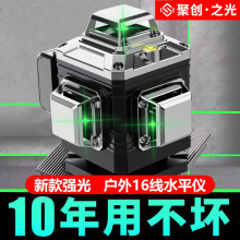 红外线水平仪绿光12线高精度强光线细16线自动调平激光贴墙贴地仪