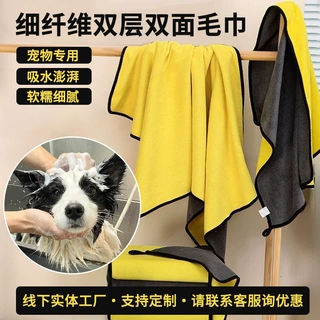宠物毛巾狗狗猫咪吸水速干浴巾批发柔软加厚可加logo定制加厚毛巾