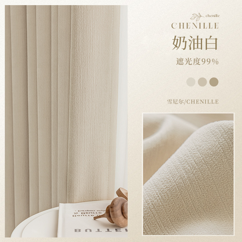 Cortinas de chenilla de terciopelo cremoso, dormitorio de sala de estar, lujo ligero, nuevo estilo japonés, cortinas terminadas opacas, Shaoxing al por mayor