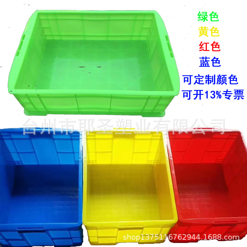 供应红色\绿色\黄色\蓝色塑料箱