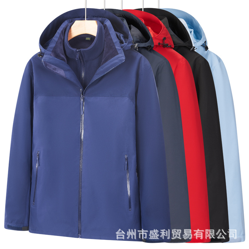 Custom Outdoor Jacket Three-In-One 0.05kg Piece Set Thickened Fleece Casual Jacket Sports Hiking Outfit Group Gathering