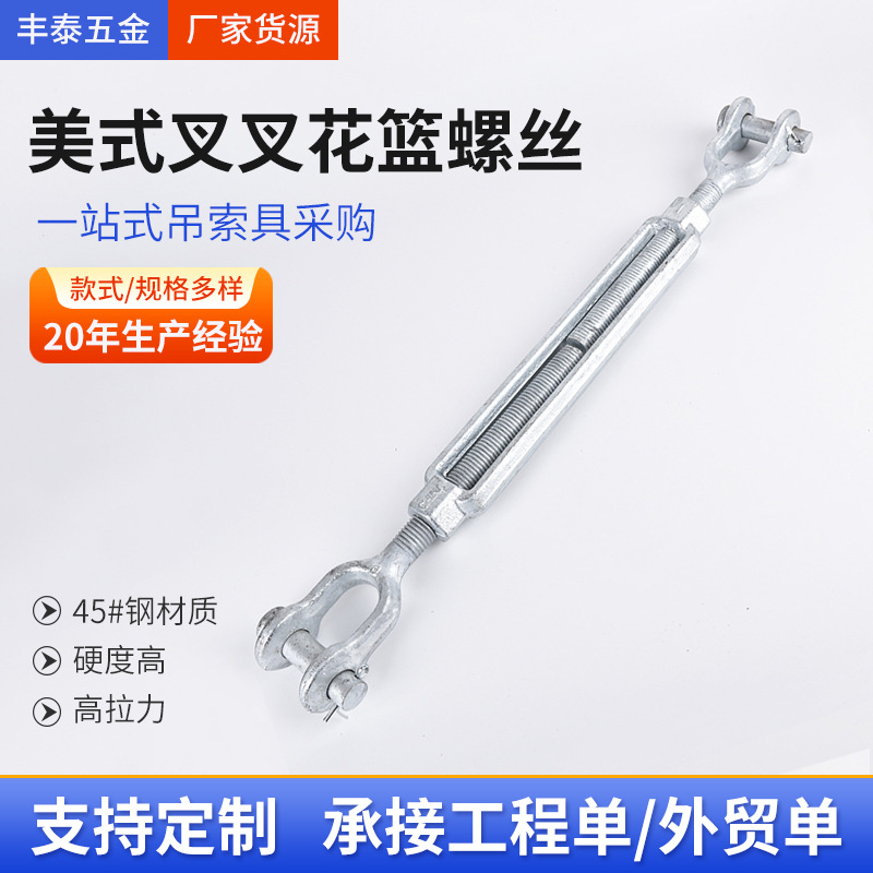 山东青岛美式叉叉花篮 钢丝绳索具船用甲板拉索不锈钢封闭式花兰
