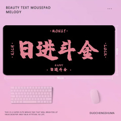 富と楽しみのテキスト特大マウスパッドプリンセス富をくださいコンピュータデスクパッドオフィスキーボードパッド