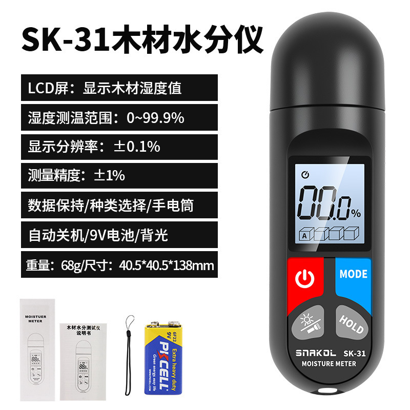 Sneco Sk31 Wood Moisture Tester Moisture Content Measurement Carton Paper Dry Hygrometer Wood Moisture Meter