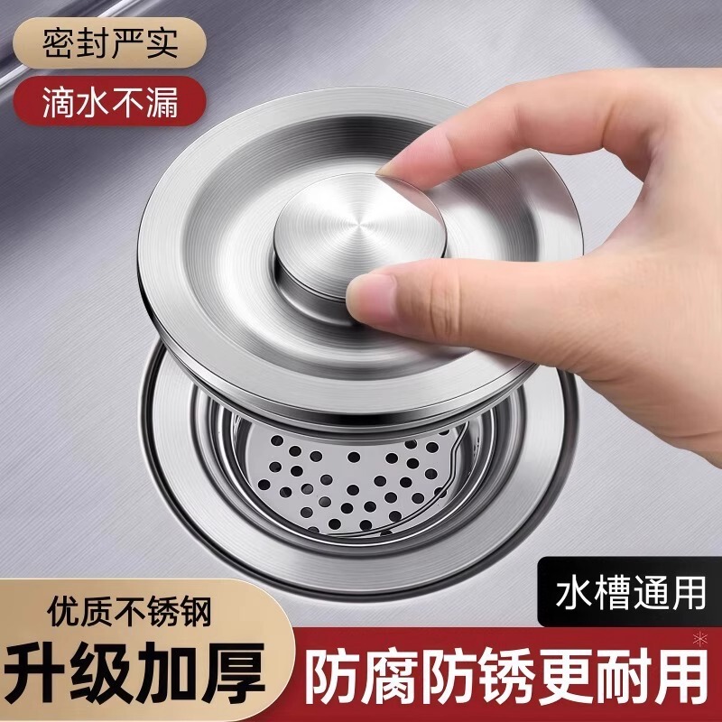 厨房水池漏塞水槽盖子洗碗槽洗菜盆漏水塞下水器加厚封水盖过滤器|undefined