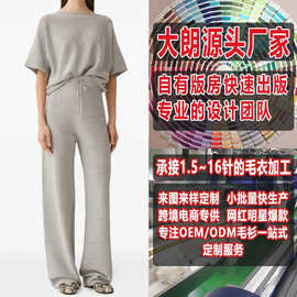 欧美女款休闲简约一字领套头T恤大朗针织衫加工定制毛衣看图打版