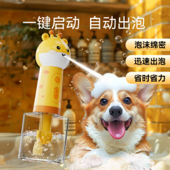 ペット泡立て器かわいい鹿バブル機犬猫入浴剤犬知能泡立て機卸売り
