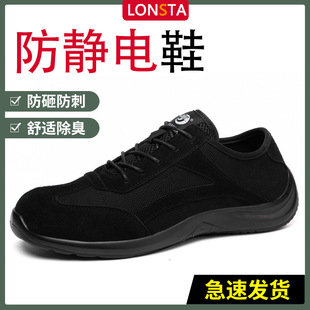 Anti-Smash, Anti-Puncture, Anti-Static Labor Protection Shoes, Protective Shoes, Safety Wear-Resistant Steel Toe Caps, Men's Style, Non-Slip, Breathable and Lightweight