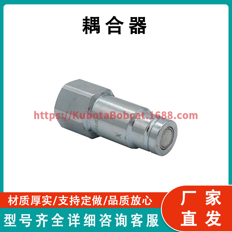 AA59671 耦合器 快速液压接头 适用于约翰迪尔