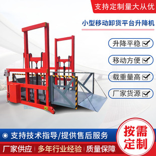 Mobile Unloading Platform Manufacturer 2-3 Tons Small Electric Hydraulic Loading Lift Container Loading Platform