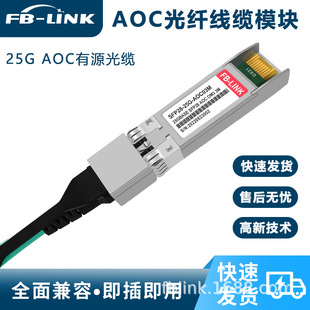 25G���پ��|AOC��Դ���|SFP28���w�ѯB���|ֱ�B���m���A���J��H3C