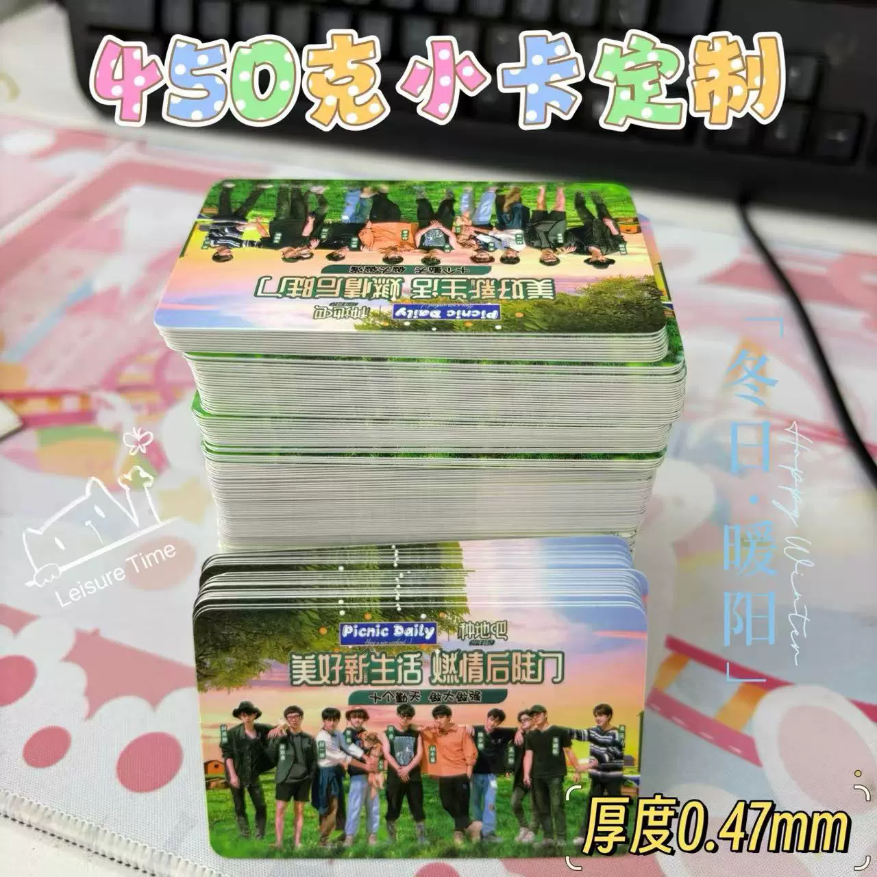 450克 圆角亮膜哑膜小卡定制满天星镭射爱心膜明信片方卡海报印刷