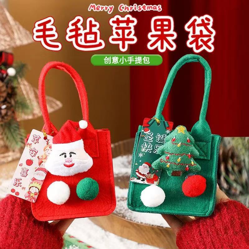 跨境新款圣诞节平安夜苹果毛毡礼物袋手提小礼品糖果袋平安果礼盒
