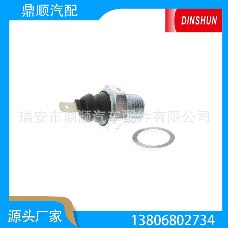 水温传感器047919081A、7785254、7785256、047919081A