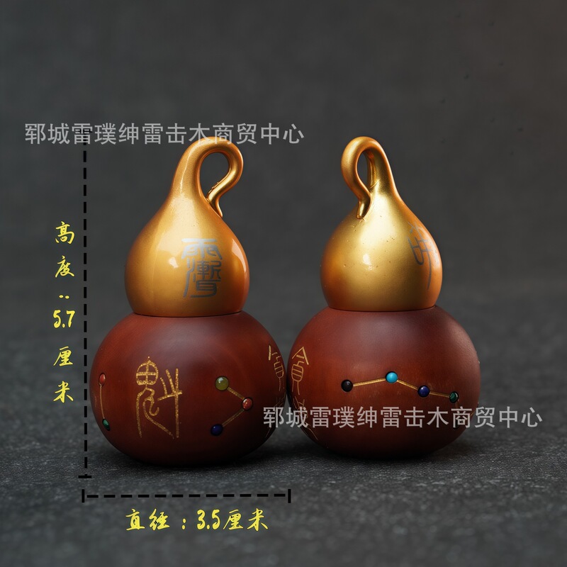 雷击枣木铜头开口葫芦可装藏道家用品  脖挂 包挂 车挂配饰吊坠|undefined