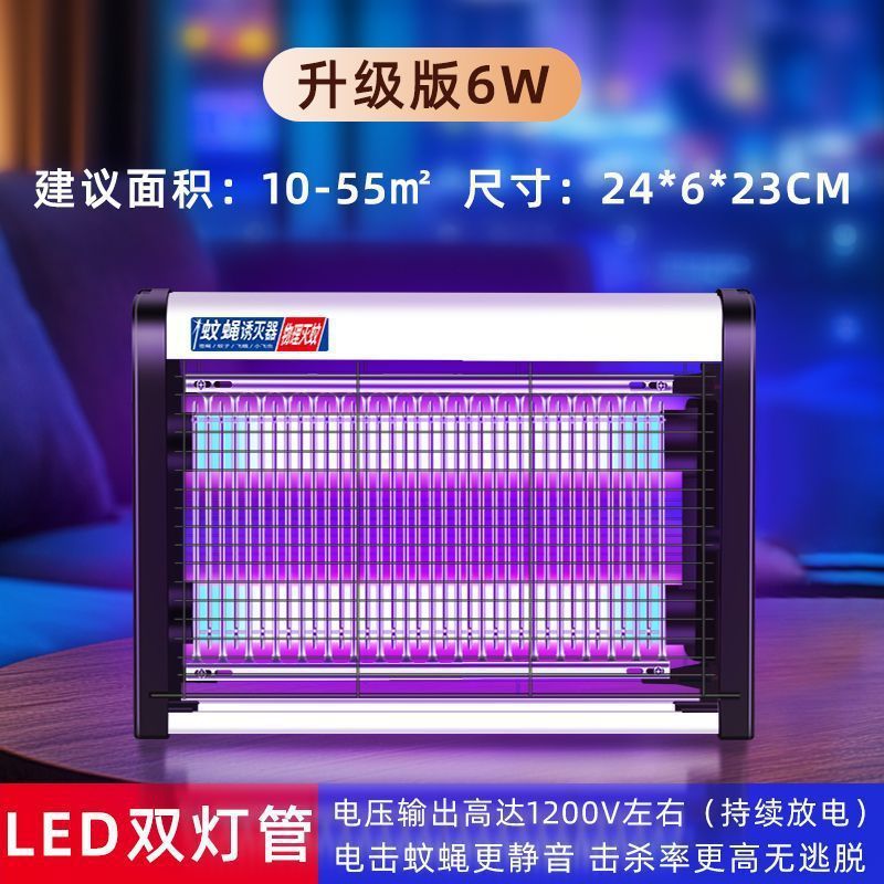 家庭用、業務用、レストラン用の電撃蚊取りランプ、強力なハエ駆除装置、レストラン、店舗、ホテルのハエ駆除装置|undefined