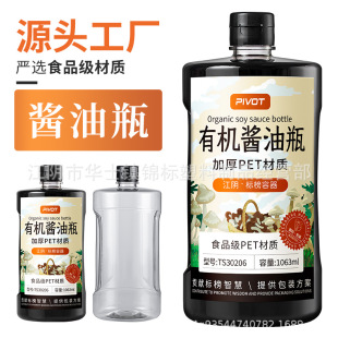 �S��PETʳƷ��1063ml�ЙC�u��ƿ�ʹ�֭ʳ���ͺ��r�������ϰ��bƿ