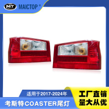 81551-36540 81561-36390������17-24��˹��β�� coasterβ��
