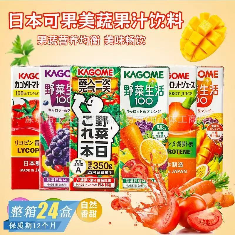 进口 Kagome可果美野菜生活混合果蔬汁蔬菜汁纯果汁 健康饮品批发
