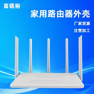 双频路由器外壳  塑料公模6天线智能Mesh路由设备外壳 路由器外壳
