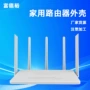 智能双频路由mesh外壳