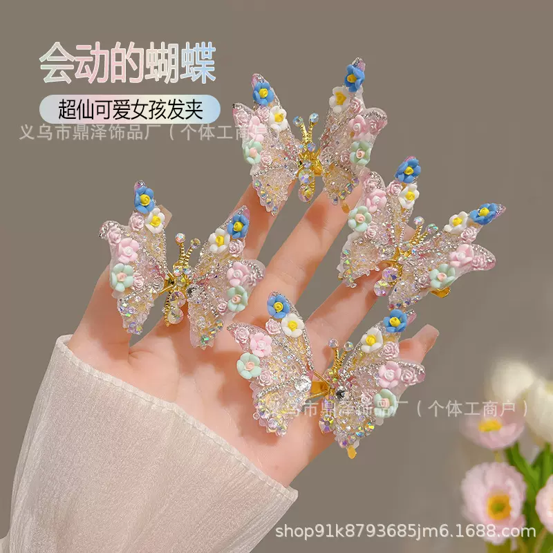 儿童蝴蝶发夹高级感精致会动夹公主超仙立体水钻发夹女儿童发饰品