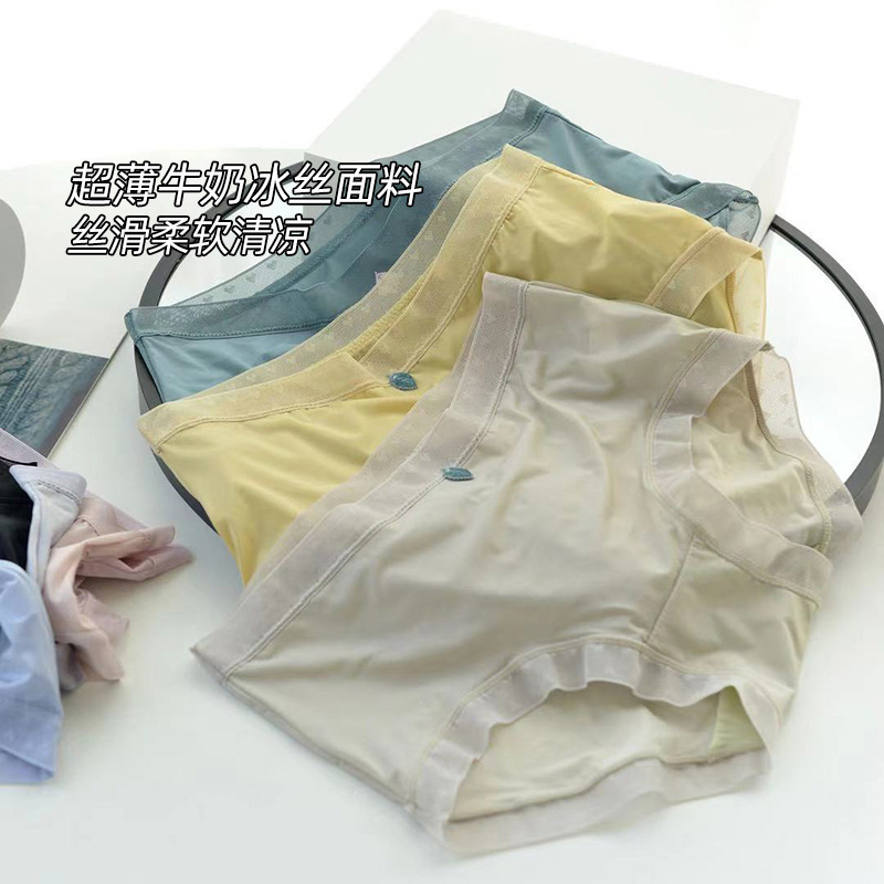 Mugwort Leaf Ice Silk Mask Panties for Women, Modal Airy Mid-Waist Thin Triangle Briefs with Pure Cotton Crotch