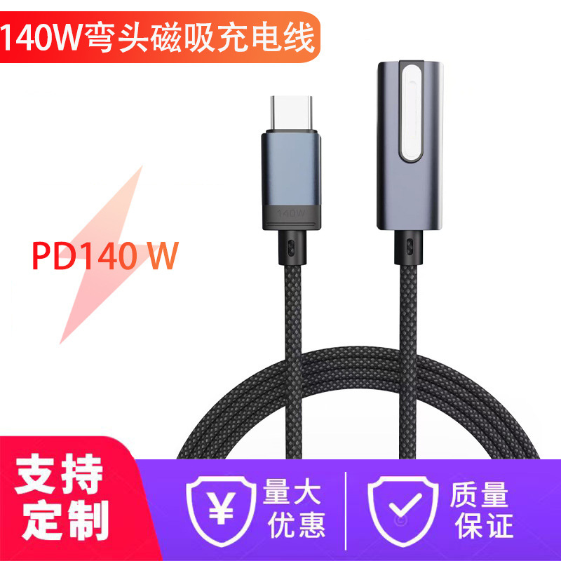typec to magsafe3 磁気ケーブル 140W 高速充電 Apple ノートブック MacBook Air/Pro ケーブルに適しています|undefined