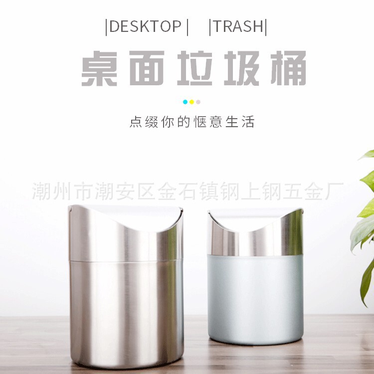 Factory Direct Sales Desktop Stainless Steel Trash Can Car Flip-Top Mini Stainless Steel Bucket Swing Lid Trash Can