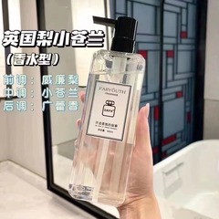 古典的な伊秀祖馬龍入浴剤イギリス梨小蒼蘭香水男女史留香雰囲気シルク入浴剤