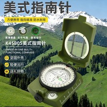 厂家K4580S工程塑料版户外多功能指南针精准地质罗盘仪战术指北针