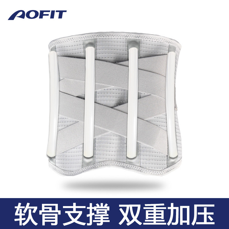 健身护腰薄款弹力运动保暖网状透气男护腰带腰间盘女四季支撑腰托