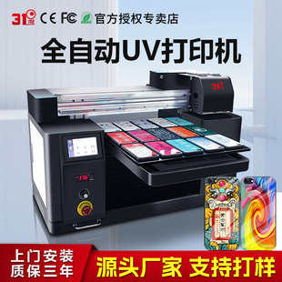 31��UV��ӡ�CС��A3�b��쮋����V�����b���������ӡˢ�C��