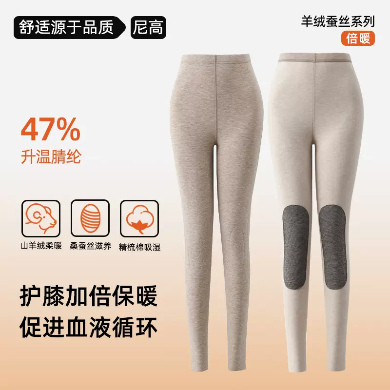 羊绒蚕丝保暖裤秋冬男女带护膝防风中腰秋裤女a类加绒发热打底裤