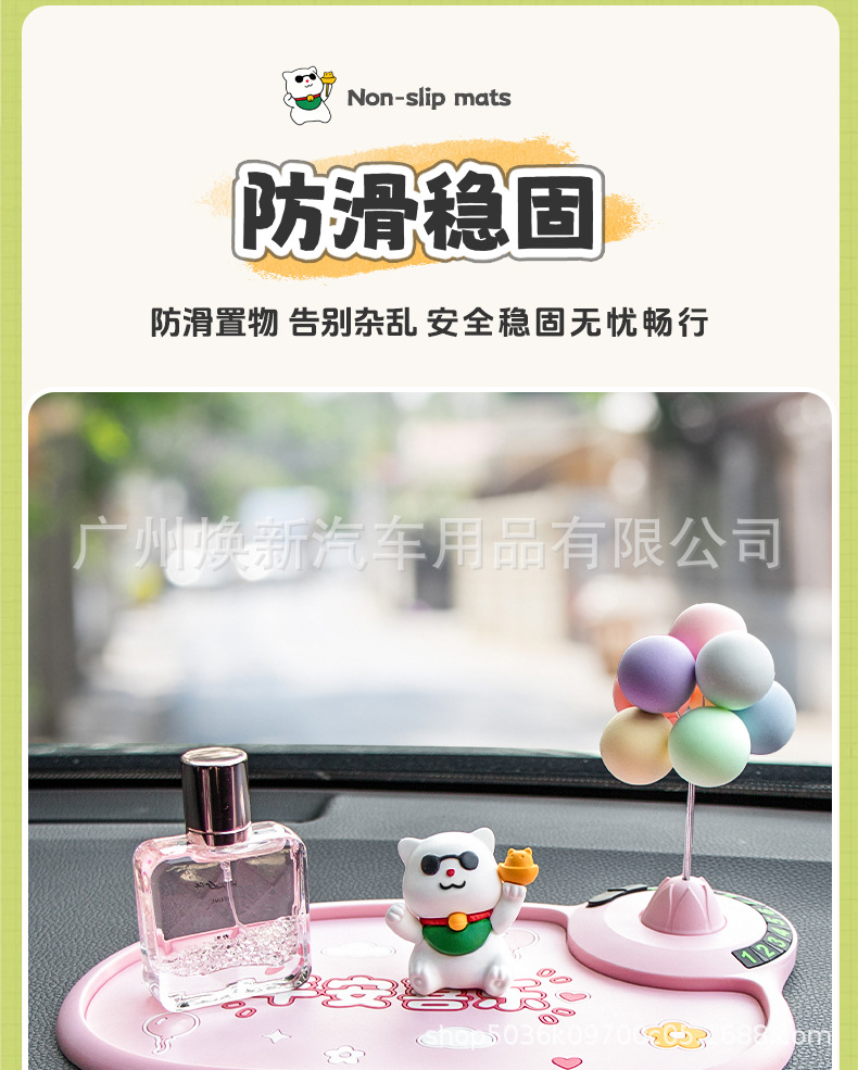 Car Dashboard Anti-Slip Mat, Center Console Anti-Slip Mat, High Temperature Resistant Pvc All-Season Cartoon Storage Mat