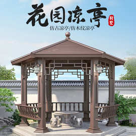 户外凉亭景观工程项目 厂家承接长廊廊架亭子定制 美丽乡村建设
