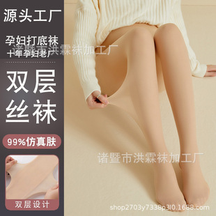SOURCE manufacturer pregnant women's double-layer leggings non-hook stockings pregnant women's leggings fleece-lined thickened autumn and winter pantyhose for women