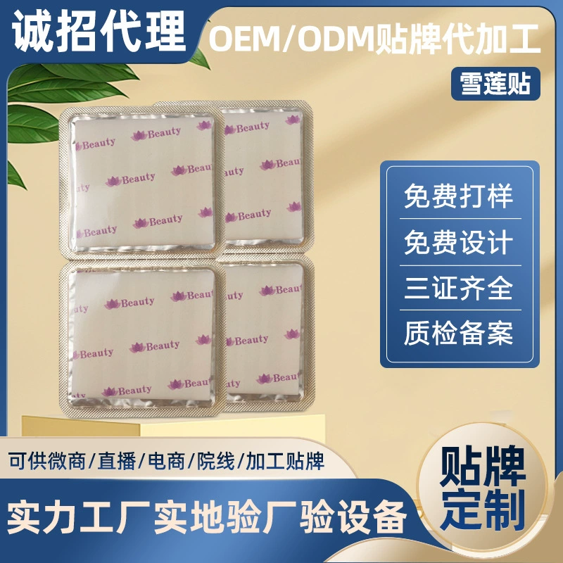 Подснежный лотос наклейка травянистая прокладка O EM консервации частная Тяньшань снежный лотос прокладка частная обработка производителей