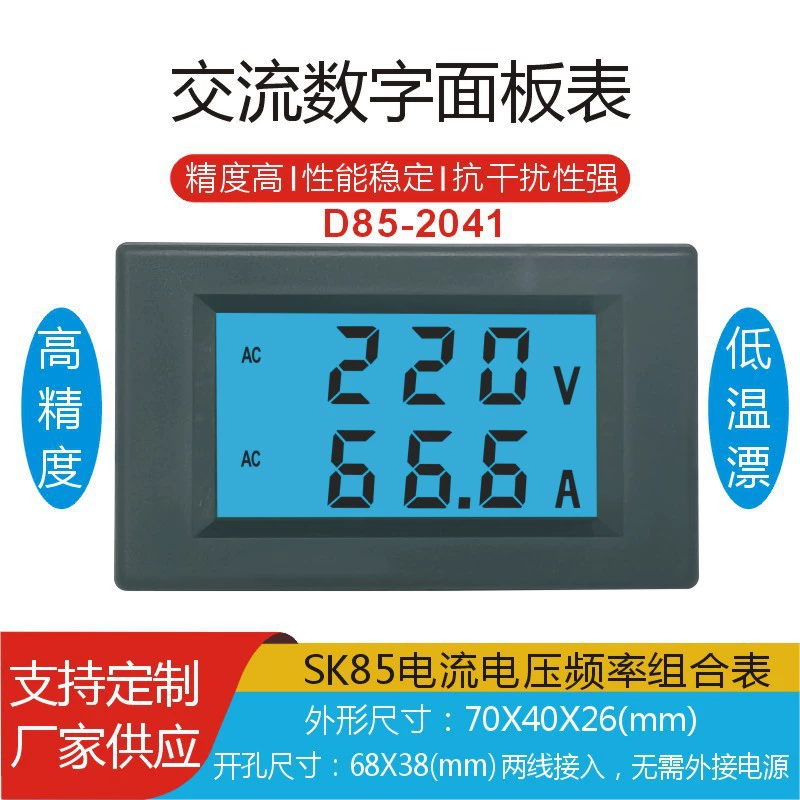 D85-2042 ЖК-таблица Sk85-2SL измерительный прибор для измерения частоты тока и напряжения LCD