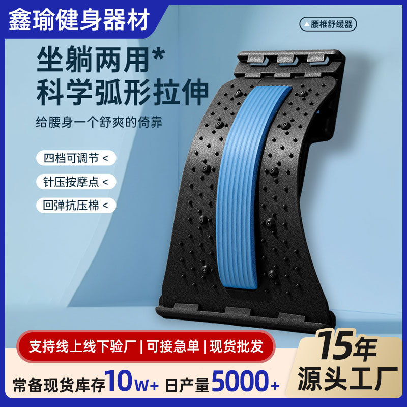 Lumbar Soothing Device Home Back Corrector Lumbar Stretcher Waist Massager Pad Yoga Fitness Mat Wholesale