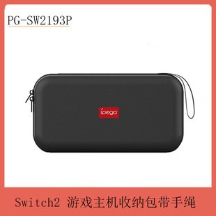 Switch2 Console Cosmetics Bag with Hand Strap Can Store Cassette Ns2 Game Console Zipper Bag Eva Anti-Fall