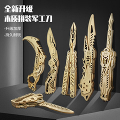 木質蝴蝶鷹爪刀手工拼裝拼圖模型兒童益智玩具摺疊刀遊戲裝備