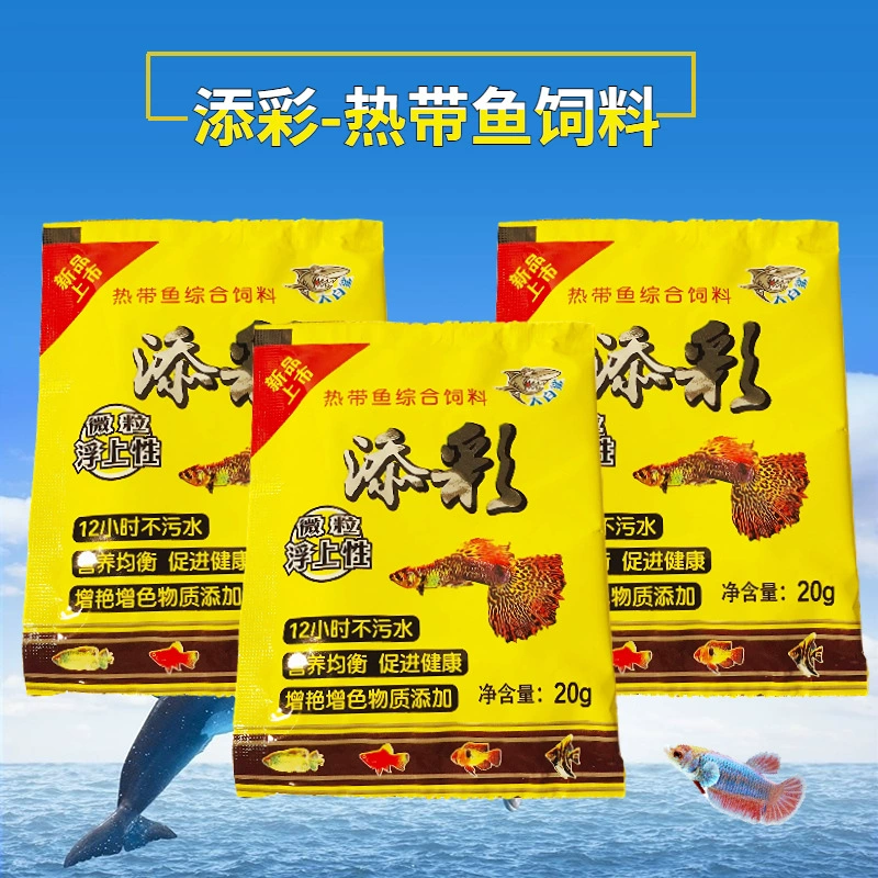 Корм для тропических рыб декоративные рыбы маленькая лампа семья Рыба сломанный порошок микрочастиц корм для рыб Гуппи рыбные бои корм для рыб